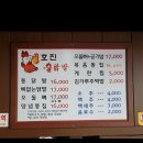 호진 | 제천청전동맛집 호진불닭발 오돌뼈후기 닭발 닭똥집 포장가능