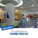 채움 작은도서관 이미지