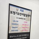 바로 보청기&언어발달센터 | [사하구] 청각 언어검사가 가능한 바로 보청기 언어발달센터