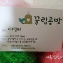 끌림공방