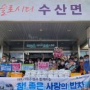 수산면행정복지센터 이미지