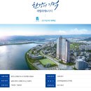 근화동 신성미소지움A 경로당 | 춘천 근화동 파밀리에 리버파크 아파트 -Intro