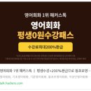 [365] (화요반)스마트폰 기초 | 영어발음교정 도움된 인강 추천 &amp; 공부 후기