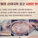 오일장순대국 | 양평오일장순대국(양평장터순대국) 맛집 방문 후기