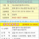 대소원공인중개사사무소 이미지