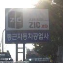 종근카센타 이미지