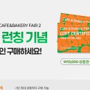 열린베이커리