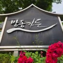 방동가든 네이버블로그