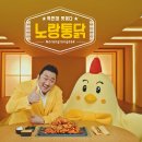 노랑통닭 - 김해시 내덕로86번길 24 | 노랑통닭