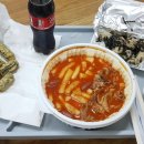 1999떡볶이&닭발