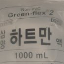 (주)하트만