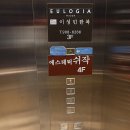 일산 피부관리 에스테틱 쉬작 임팩트바디 하체 슬리밍 관리