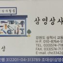 삼영상사 이미지