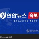 [속보] 김태우 "성원 화답 못해 죄송"…진교훈에 패배 인정 이미지