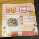 오빠통닭 익산 모현점 이미지