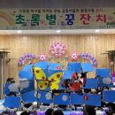 김포은솔유치원 이미지