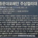 대포해안 이미지