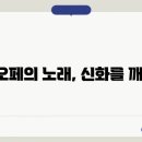 칼리오페 이미지