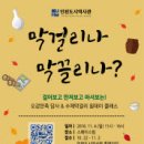 막끌리나 - 광산구 | 막끌리나