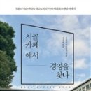 길벗다방