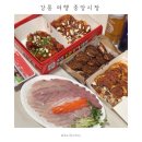 닭강정과 칭구들 | 강릉 가볼만한곳 중앙시장 먹거리 모음 | 배니닭강정, 강릉오징어순대, 짬뽕오징어순대, 모듬회