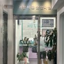 가정바른손안마원 | [인천/서구] 찾았다 인생 마사지샵, 가정바른손안마원 대만족 후기(내돈내산 💸)
