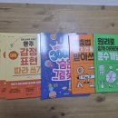 푸른서점 교구재 (3분기) 이미지