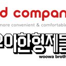 우아컴퍼니 - 의정부시 | 우아컴퍼니