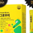 그로우미