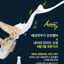 아띠#Ahtty#
