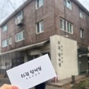 가족이랑개 | 일산 맛집 이경양식당 | 게딱지 솥밥에 명란크림리조또까지, 가족이랑 오픈런 후기