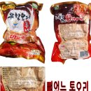 국내산훈제오리.유황훈제오리.훈제오리구이.오리훈제바베큐 이미지