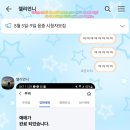 라스콤 | 재현이 없는 더시즌즈 방청 다녀온 사건 ㅋㅋ