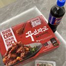 꾸브라꼬 숯불 두마리치킨 리뷰 (숯불소금구이 / 숯불양념구이 )