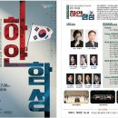 광양시립합창단 정기연주회 이미지