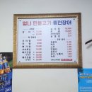엄니민물고기