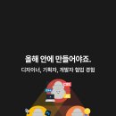 [kakao x goorm] 구름톤 in JEJU 8기 모집 (~11/15) 이미지