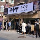 비비큐 . 우쿠야 천지일보