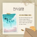 한글 캘리그라피 이미지