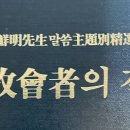 牧會者의 길 - 001 - 노아 · ノア · Noah - 4 이미지