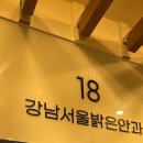 밝은정안과의원 이미지