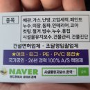 동진PNP