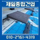 평촌공원 사무실 공중화장실 | 합성목재 경사로 데크 입구 설치 비용