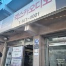 인동엑스카오디오 네이버블로그