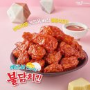 멕시카나 치킨 이미지