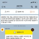 ABC마트 비추후기ㅎㅎ(feat. 오빠 , 나하고 통화한거 인터넷에 올려도 되냐고 물어보는데?) 이미지