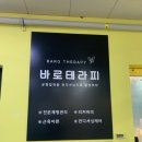 바로관리 | [마곡] 바로테라피 마곡본점 #예돈예산 #내돈내산 마곡마사지 추천 바로테라피 자기장+고주파 관리 후기