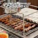 서면 사천훠궈양꼬치 무한리필 양꼬치 50개먹은 후기