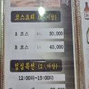 송학초밥 이미지