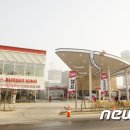 유류도매